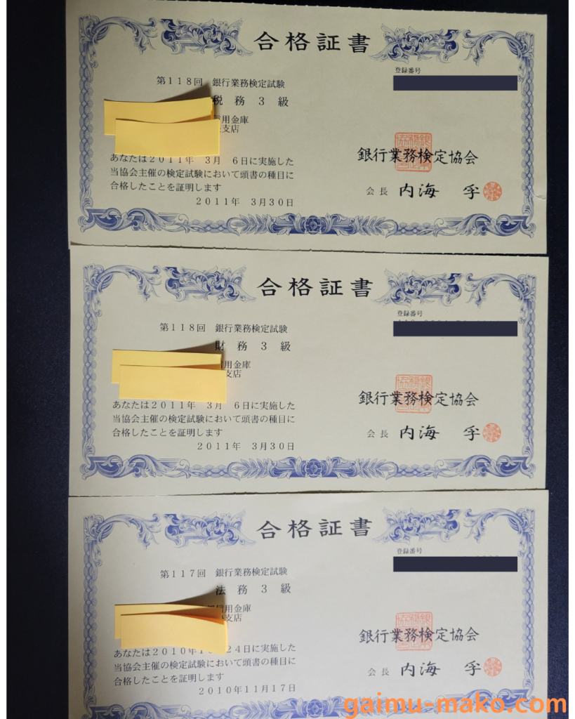 入社1年目で財務・税務・法務3級を取得した筆者が銀行業務検定の難易度を解説｜外務員ラボ